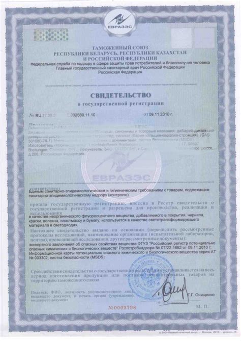 Шаг 1: Проверьте наличие свидетельства о государственной регистрации