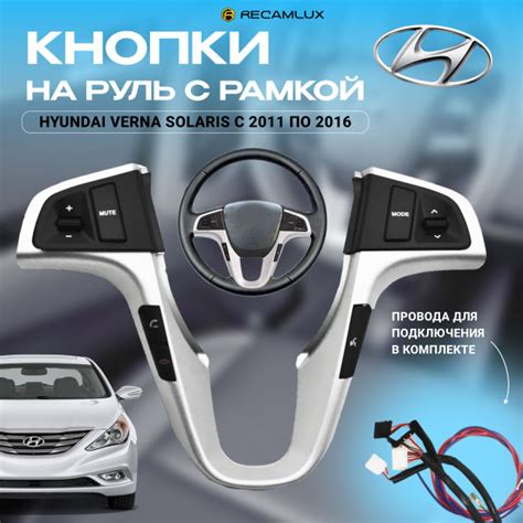 Шаг 1: Проверьте совместимость автомобиля Хендай с Bluetooth