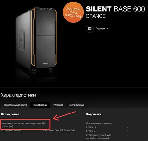 Шаг 1: Проверьте совместимость кулера с материнской платой Asus
