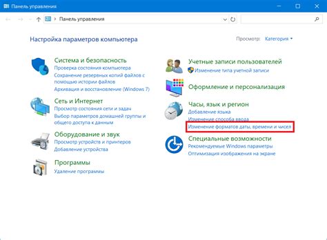 Шаг 1: Проверьте языковые настройки