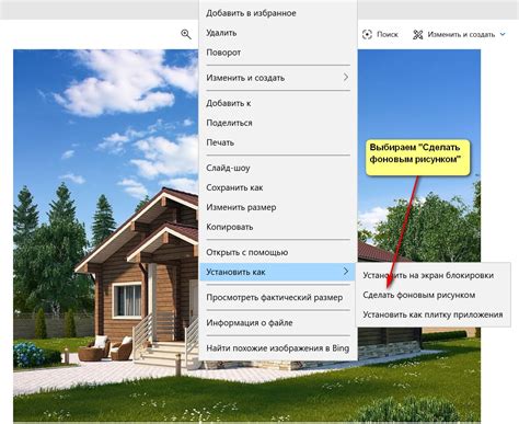 Шаг 1: Работа с фоновым изображением