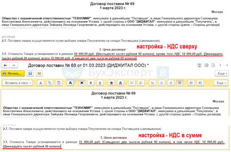 Шаг 1: Разделить сумму на 1+НДС