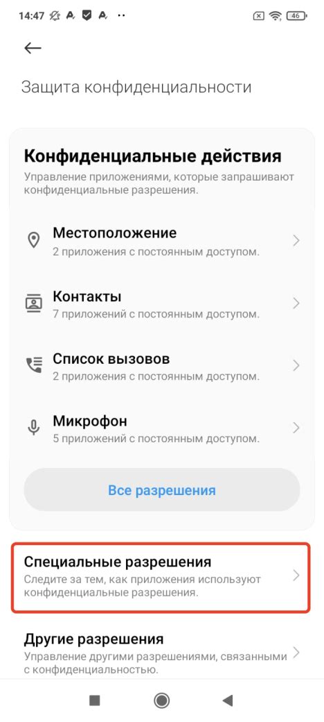 Шаг 1: Разрешение установки приложений из неизвестных источников