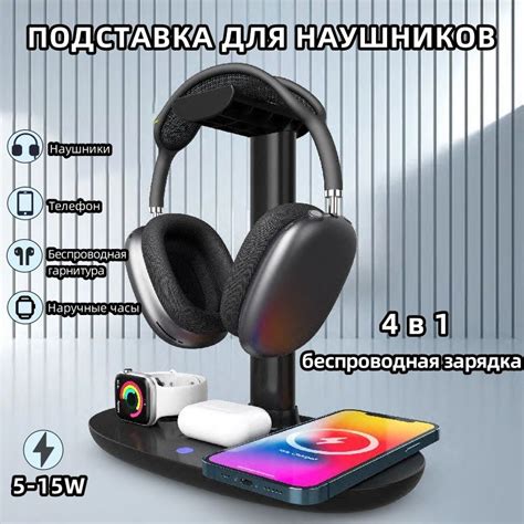 Шаг 1: Распаковка и зарядка наушников