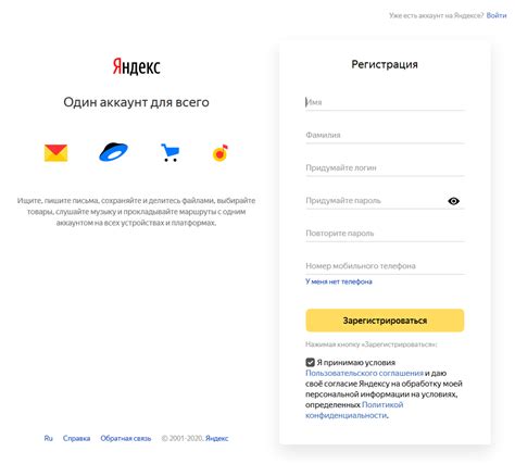 Шаг 1: Регистрация аккаунта в Яндекс Дзен
