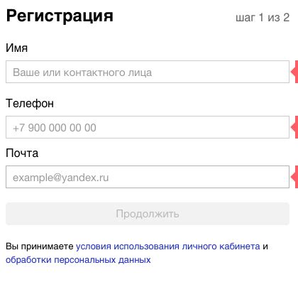 Шаг 1: Регистрация в Яндекс.Кассе