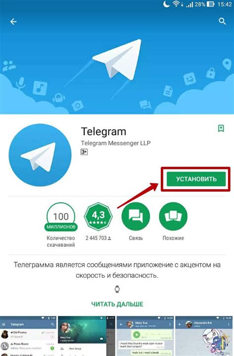 Шаг 1: Регистрация в Telegram и создание аккаунта