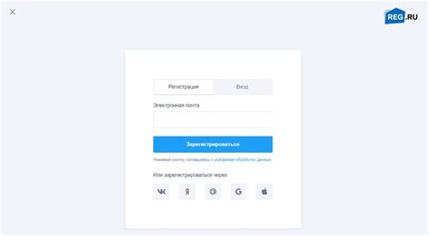 Шаг 1: Регистрация домена