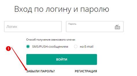 Шаг 1: Регистрация и получение логин-пароля