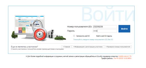 Шаг 1: Регистрация на официальном сайте игры