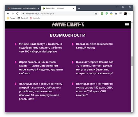 Шаг 1: Регистрация на официальном сайте Minecraft