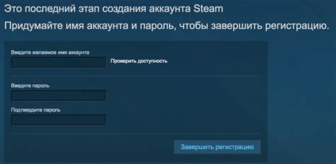 Шаг 1: Регистрация на сайте Steam