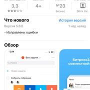 Шаг 1: Скачайте приложение для пульта