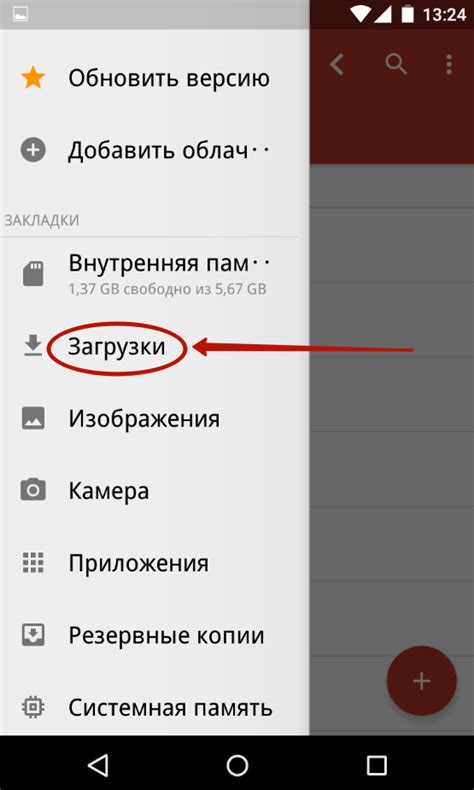 Шаг 1: Скачать и установить приложение