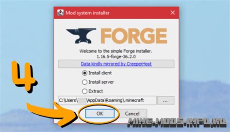 Шаг 1: Скачать и установить Forge
