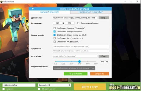 Шаг 1: Скачать TLauncher и установить его