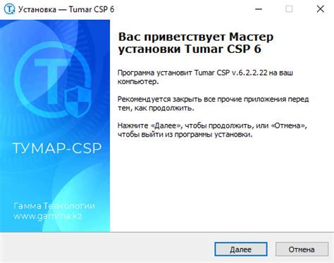 Шаг 1: Скачивание установочного файла приложения UDS