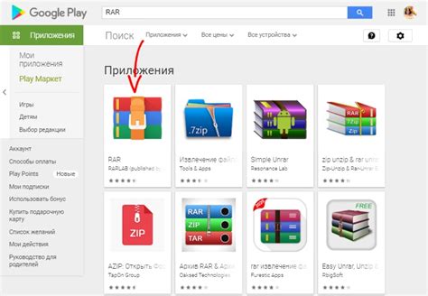Шаг 1: Скачивание WinRAR