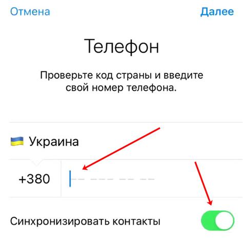 Шаг 1: Создайте аккаунт в Телеграмм