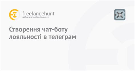 Шаг 1: Создание бота в Телеграм