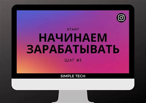 Шаг 1: Создание профиля и покупка игры