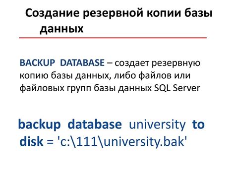 Шаг 1: Создание резервной копии базы данных