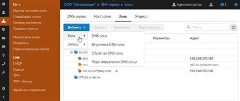 Шаг 1: Создание DNS-записи