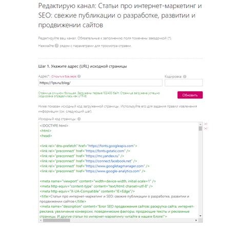 Шаг 1: Создание RSS-фида