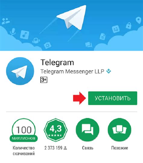 Шаг 1: Установка Телеграм на Android