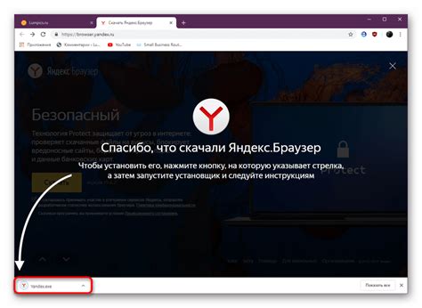 Шаг 1: Установка Яндекс Браузера на iPhone 11