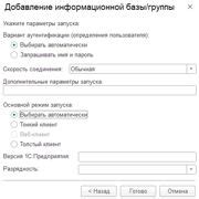 Шаг 1: Установка и запуск Rewasd