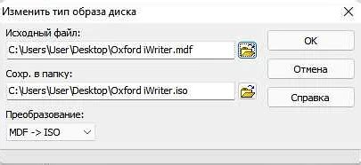 Шаг 1: Установка программы Access