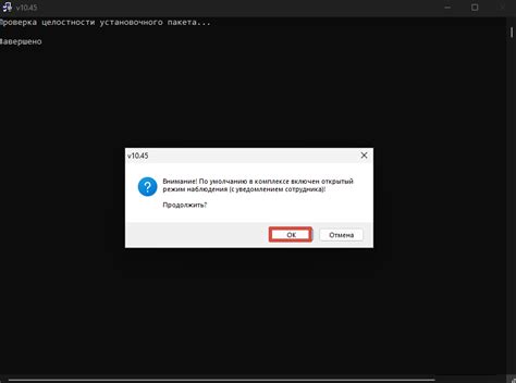 Шаг 1: Установка программы Anomaly