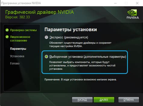 Шаг 1: Установка NVIDIA Control Panel