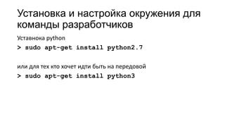 Шаг 1: Установка Python и настройка окружения разработки