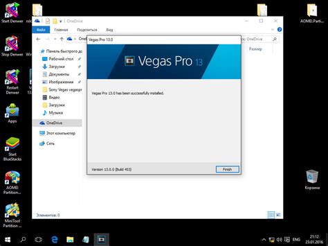 Шаг 1: Установка Sony Vegas Pro 13
