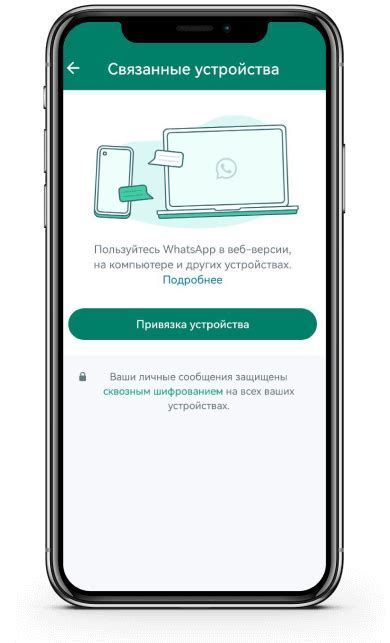 Шаг 1: Установка WhatsApp Business