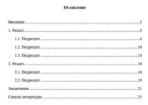 Шаг 1: выберите интересную тему для доклада