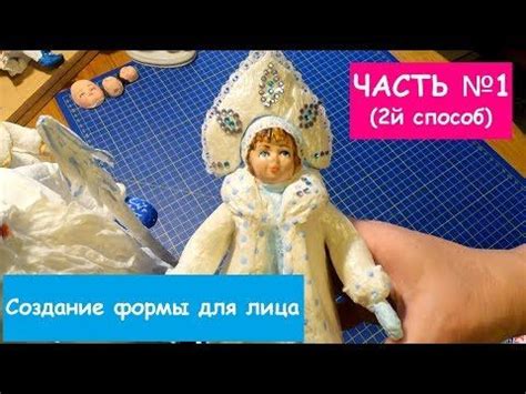 Шаг 1: создание основной формы игрушки