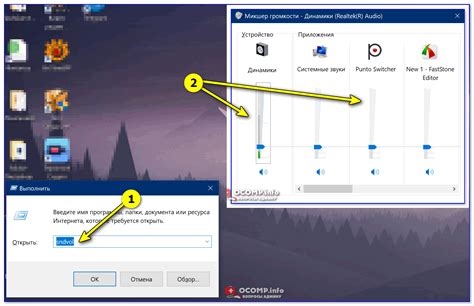 Шаг 1 - Откройте настройки звука в Windows