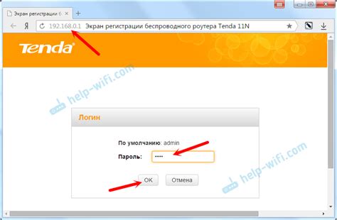 Шаг 1. Вход в настройки роутера Tenda