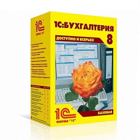 Шаг 1. Вход в программу 1C Бухгалтерия