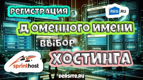Шаг 1. Выбор доменного имени