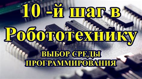 Шаг 1. Выбор инструментов