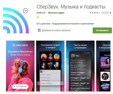 Шаг 1. Выбор плеера для прослушивания музыки