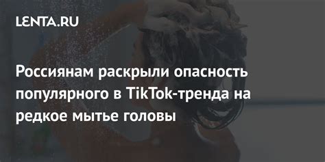 Шаг 1. Выбор популярного тренда в TikTok