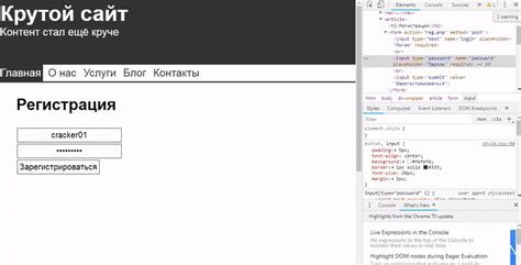 Шаг 1. Защита от SQL-инъекции