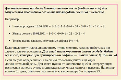 Шаг 1. Определение даты рождения