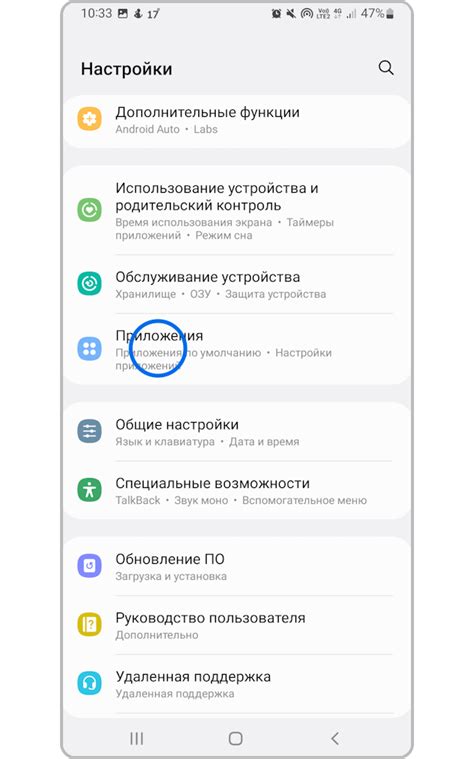 Шаг 1. Откройте настройки приложения ВКонтакте