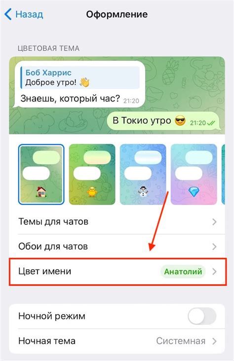 Шаг 1. Откройте приложение Телеграмма
